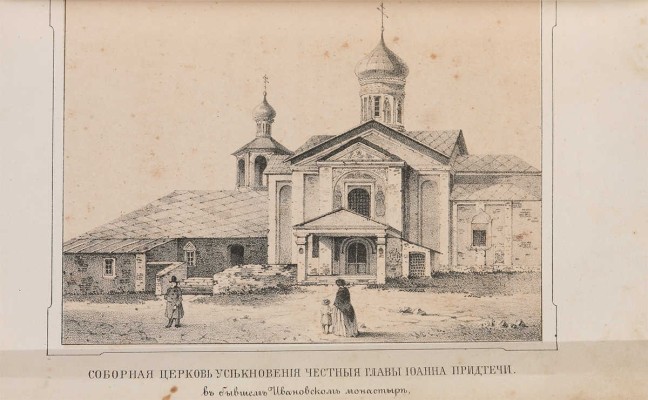 Снегирёв Н.М. Русская старина в памятниках церковного и гражданского зодчества: в 3 тт. М., 1850-1860.